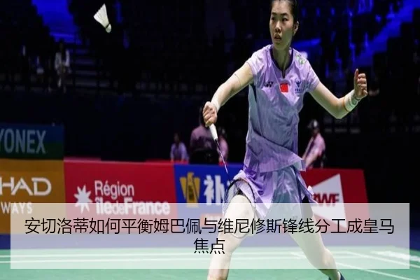 an-qie-luo-di-ru-he-ping-heng-mu-ba-pei-yu-wei-ni-xiu-si-feng-xian-fen-gong-cheng-huang-ma-jiao-dian-2-589.jpg